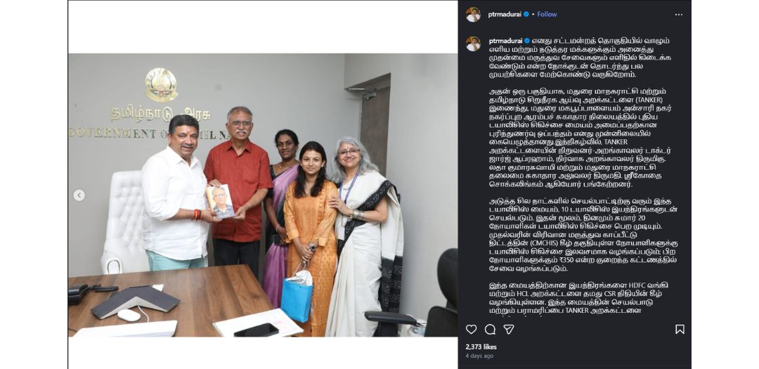 madurai-mou1