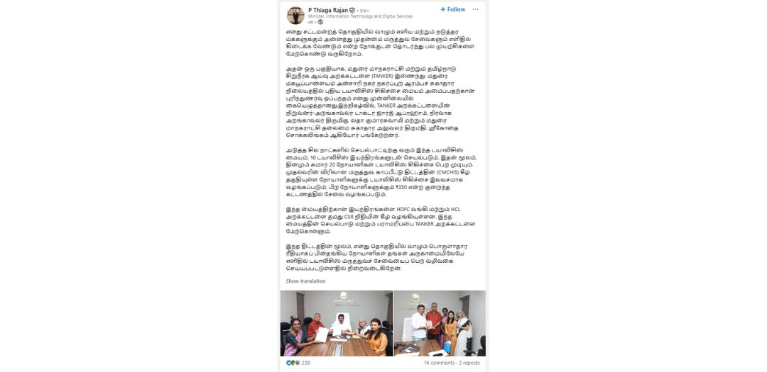 madurai-mou2